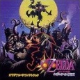 Majoras Mask OST Cover